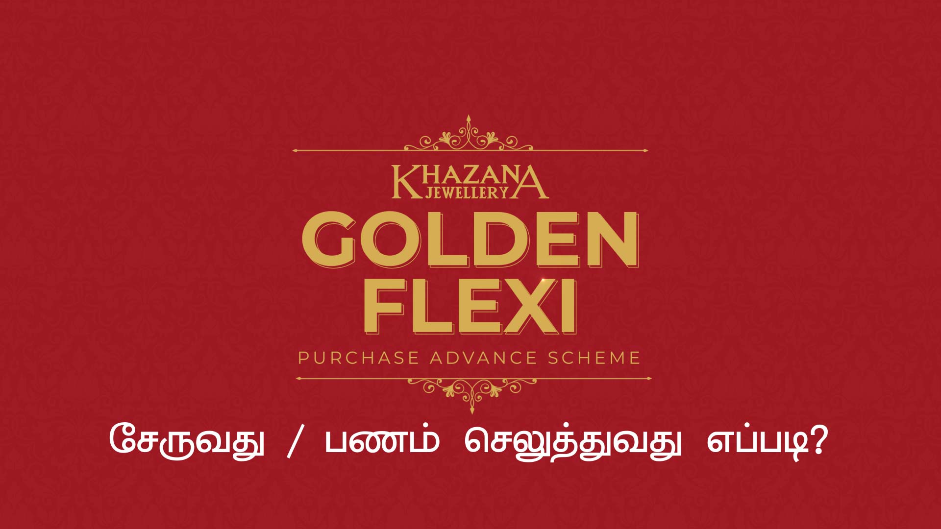 Gold Saving Scheme - Tamil